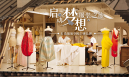 安陽市新潮服裝學(xué)校