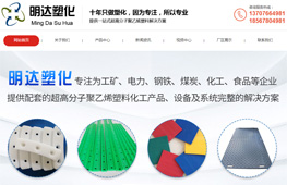 湯陰縣明達塑化有限公司