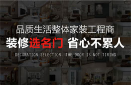 安陽名門裝飾工程設計責任有限公司